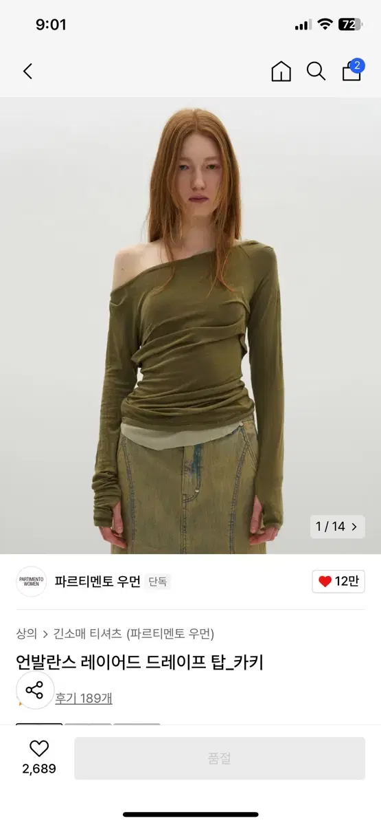 파르티멘토우먼 레이어드 드레이프 탑 카키